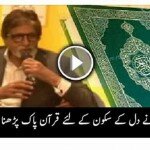 Bollywood Legend Amitabh Bachchan Started Reading Holy Quran For His Heart’s Satisfaction